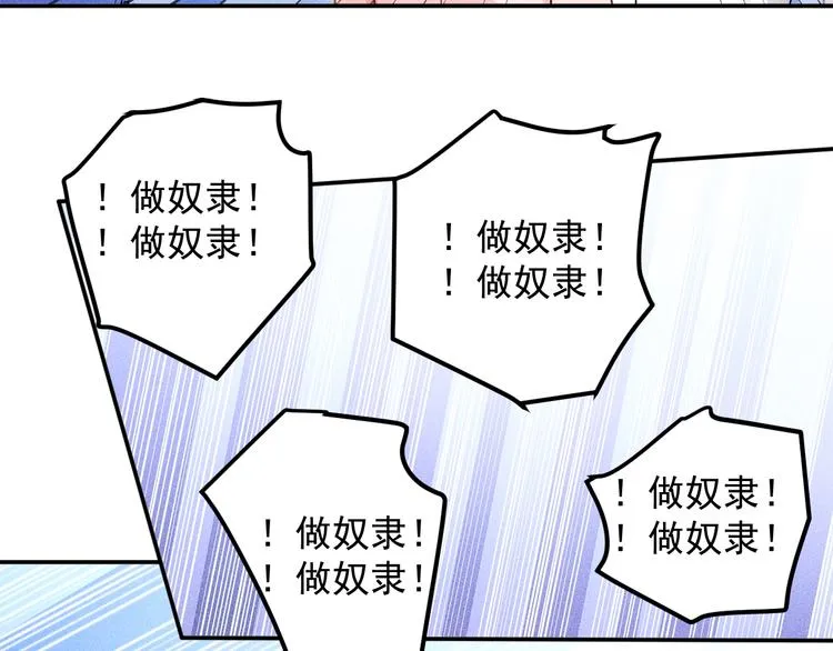 第74话 姐夫，好久不见 第72页