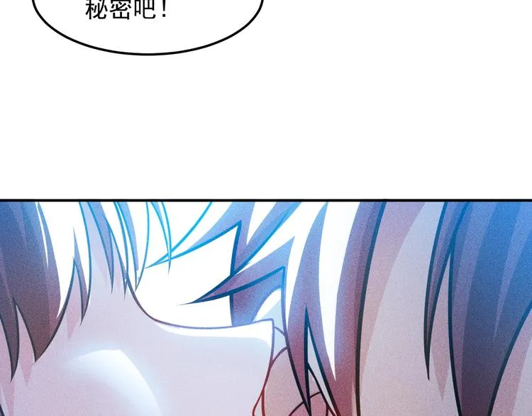 第74话 姐夫，好久不见 第76页