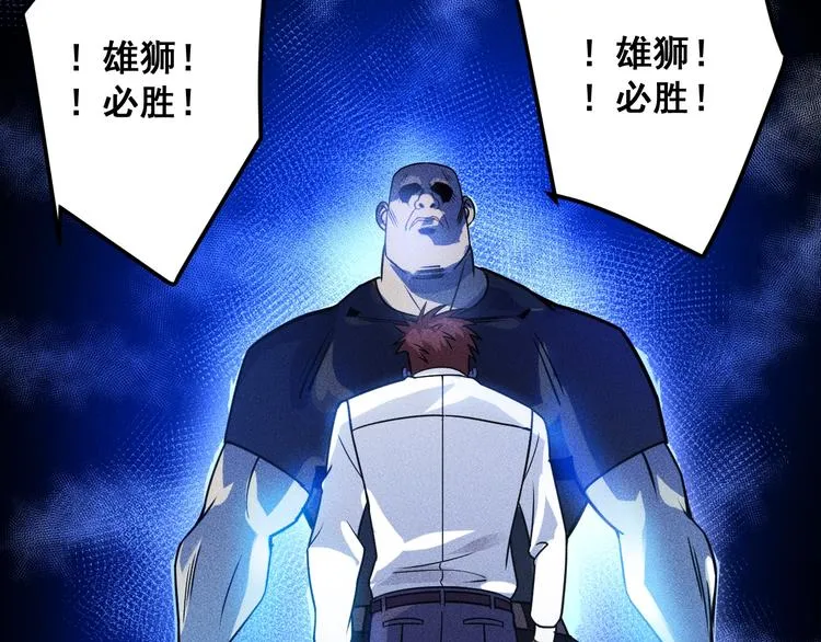 第74话 姐夫，好久不见 第83页