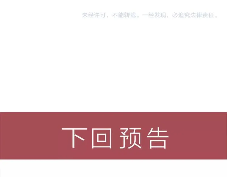 第74话 姐夫，好久不见 第85页