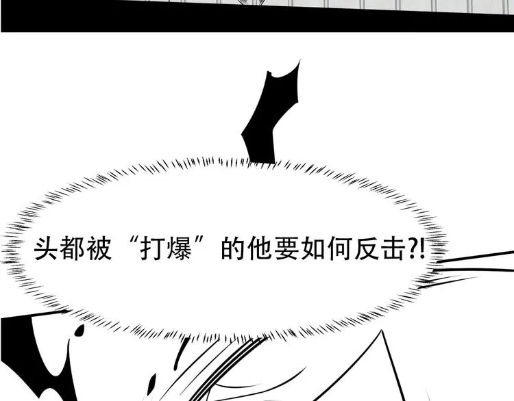 第74话 姐夫，好久不见 第89页