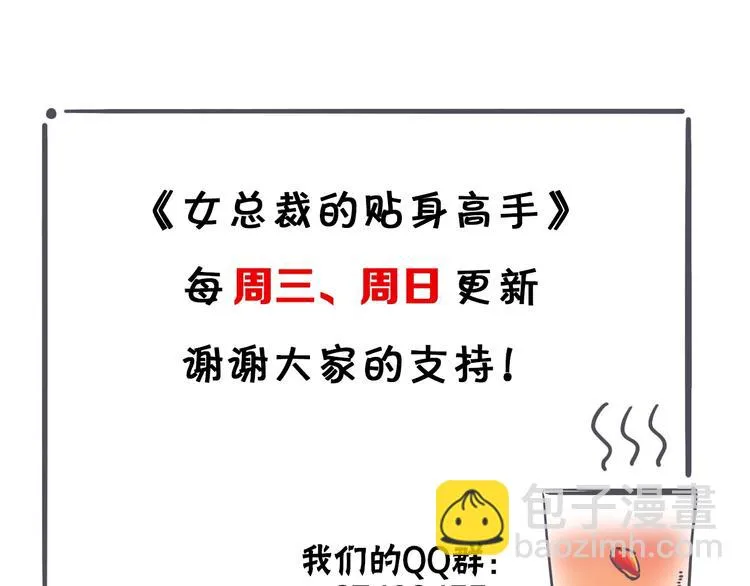 第74话 姐夫，好久不见 第92页