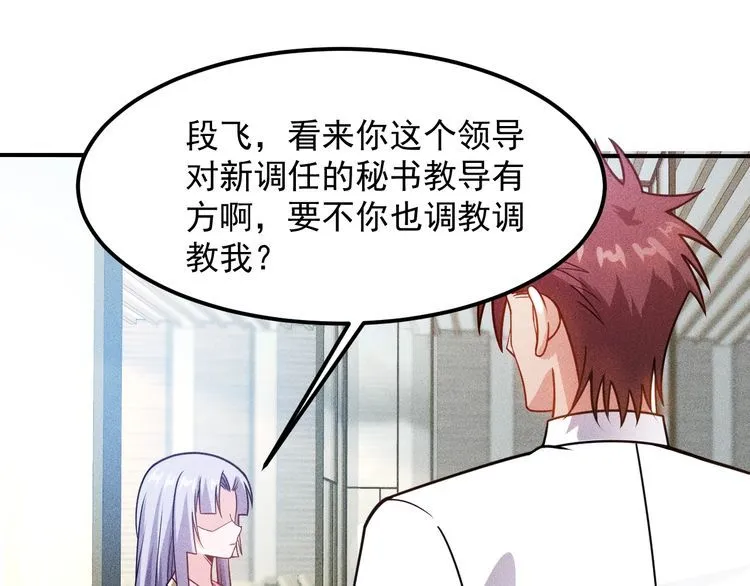 第78话 打麻将 第3页