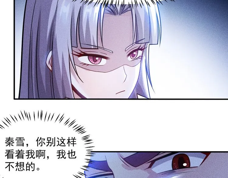 第78话 打麻将 第9页