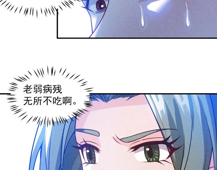 第78话 打麻将 第10页