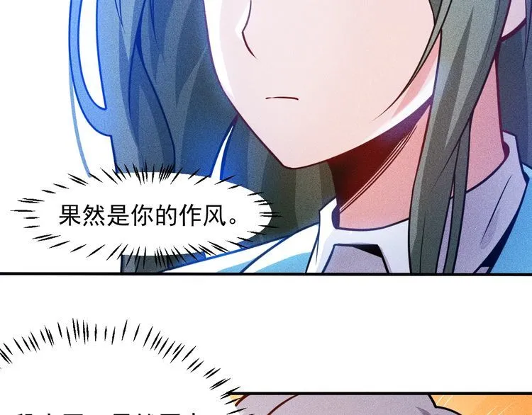 第78话 打麻将 第11页