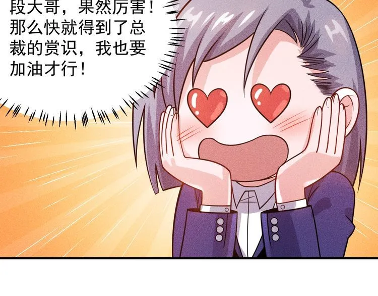 第78话 打麻将 第12页
