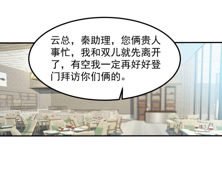 第78话 打麻将 第13页