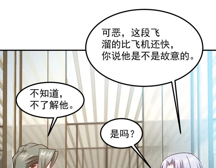 第78话 打麻将 第14页