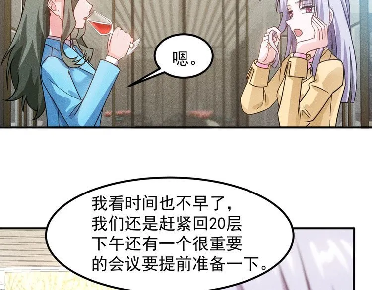 第78话 打麻将 第15页