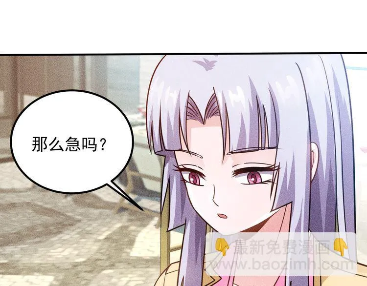 第78话 打麻将 第17页