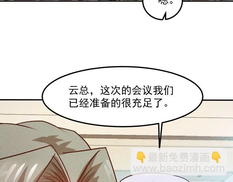 第78话 打麻将 第19页