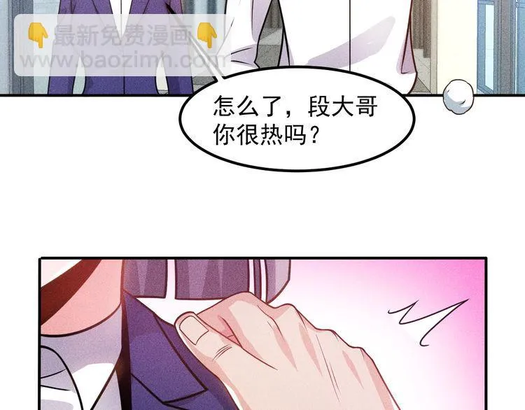 第78话 打麻将 第24页