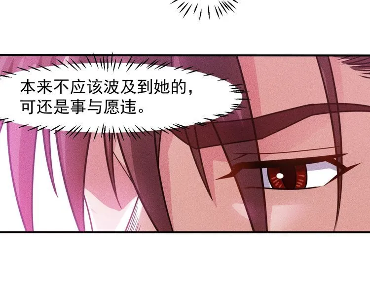 第78话 打麻将 第28页