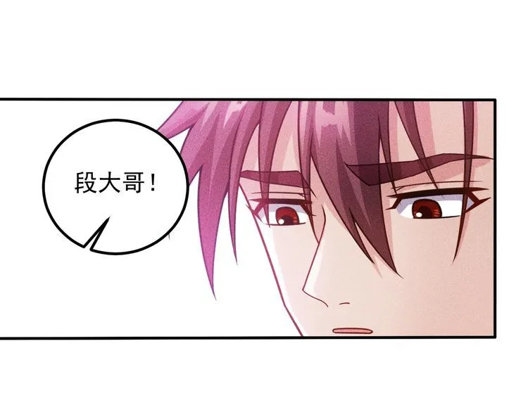 第78话 打麻将 第29页