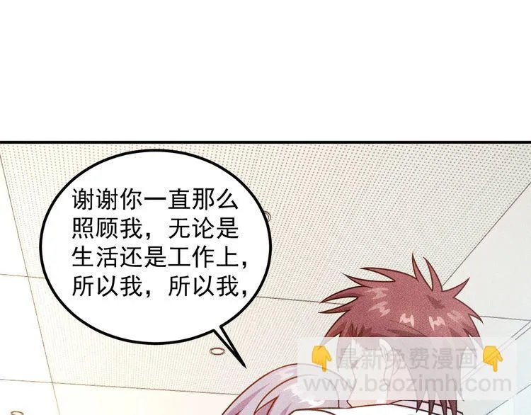 第78话 打麻将 第31页