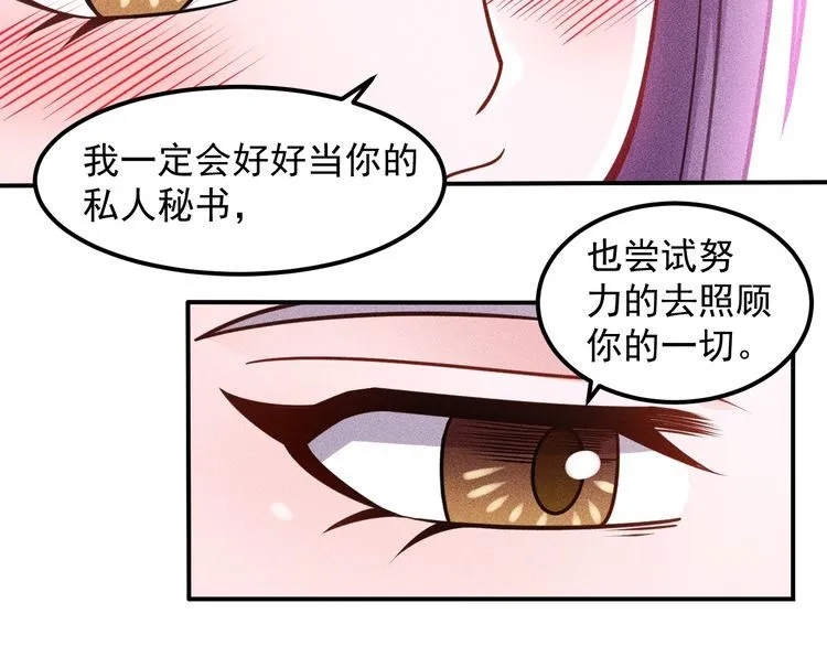 第78话 打麻将 第34页