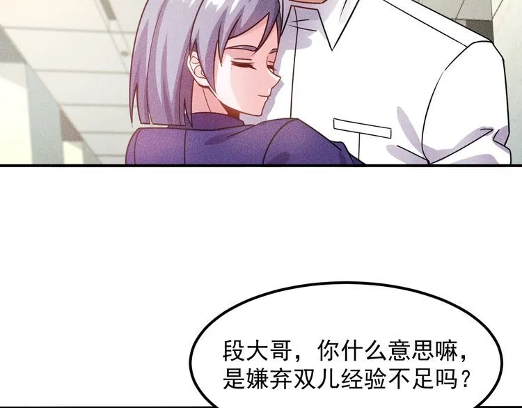 第78话 打麻将 第36页
