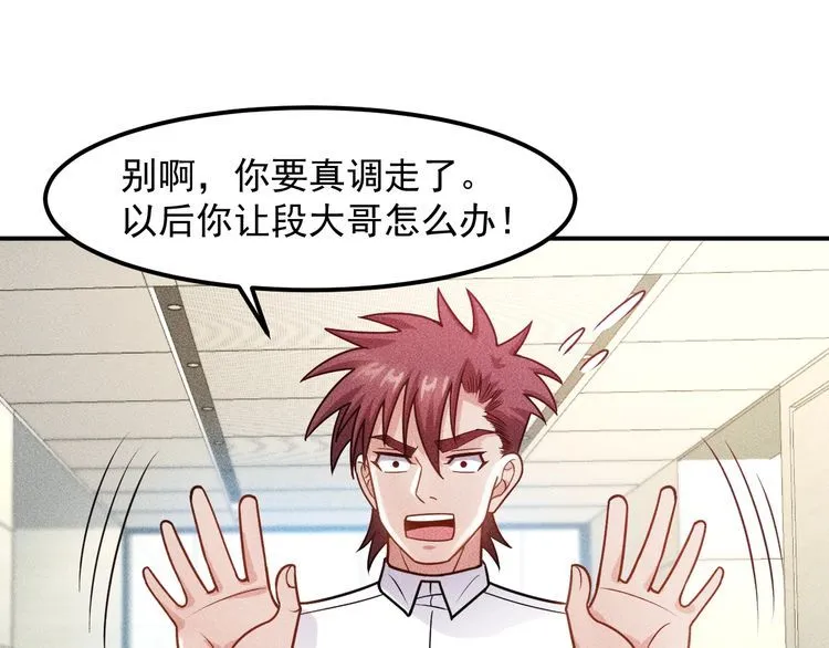 第78话 打麻将 第40页