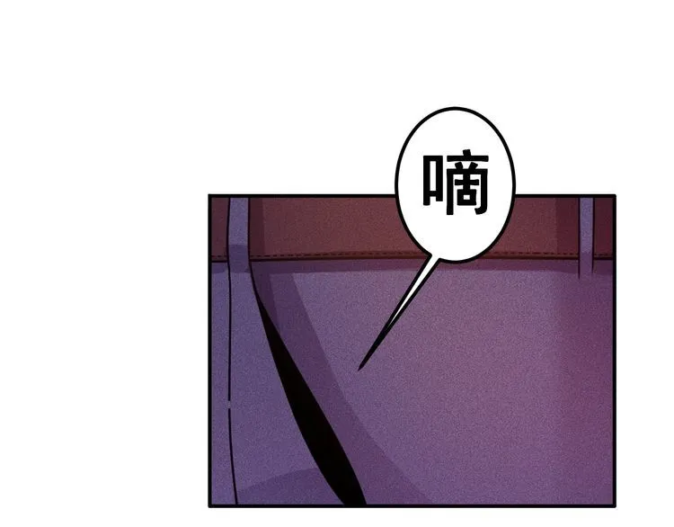 第78话 打麻将 第43页