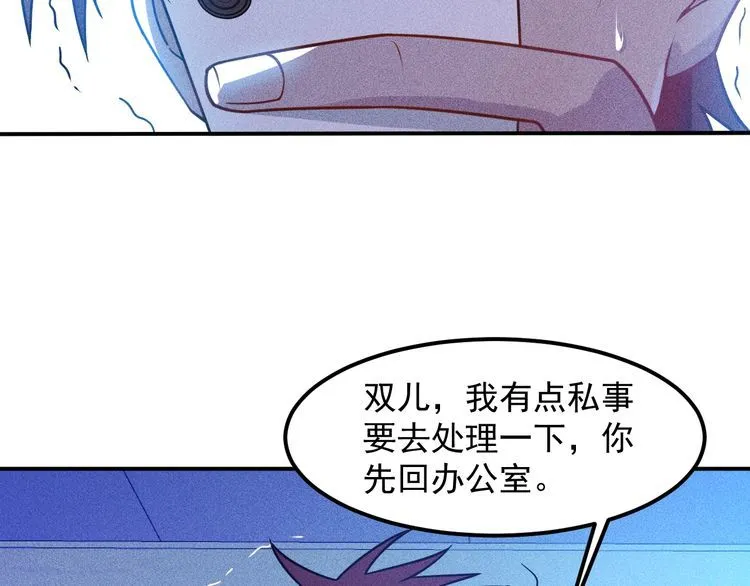 第78话 打麻将 第45页
