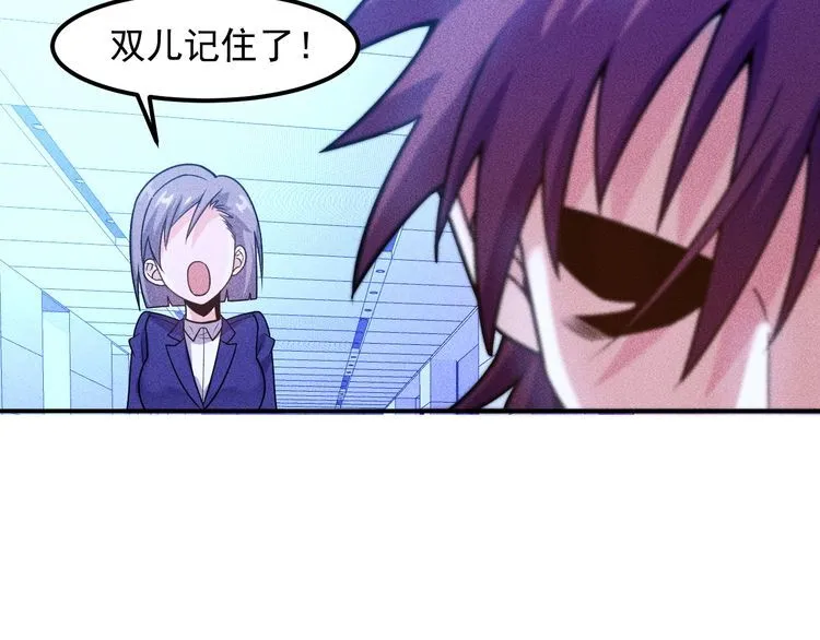 第78话 打麻将 第48页