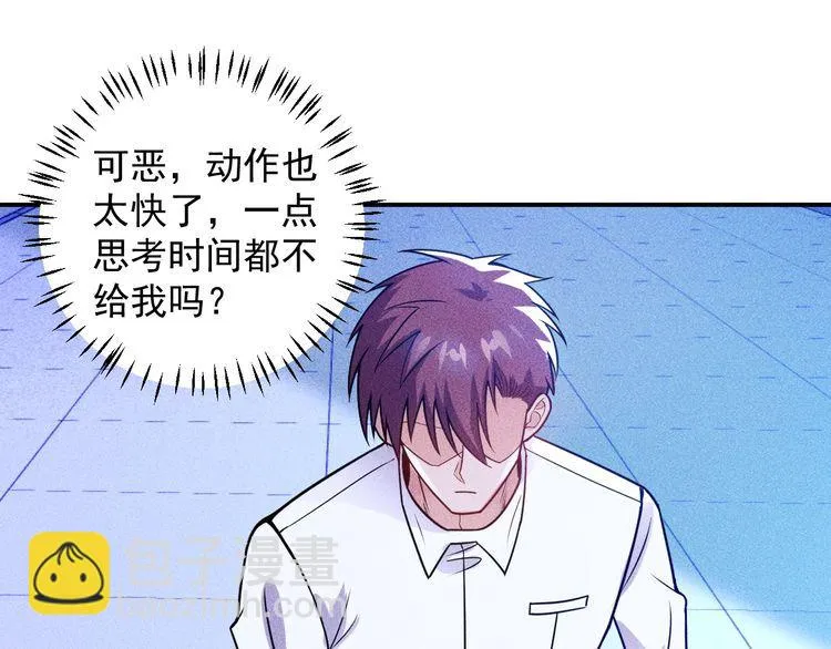 第78话 打麻将 第49页