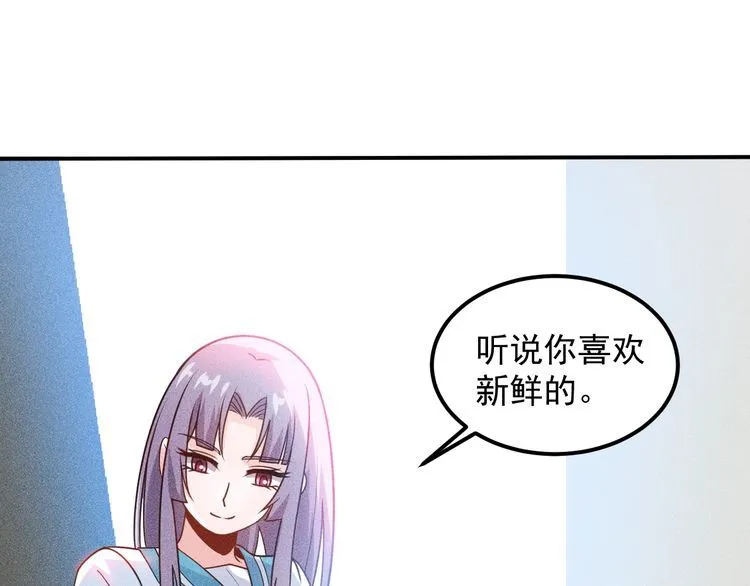 第78话 打麻将 第55页