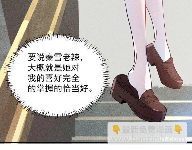 第78话 打麻将 第57页