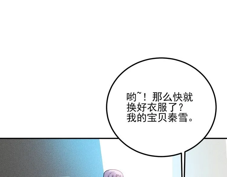 第78话 打麻将 第58页