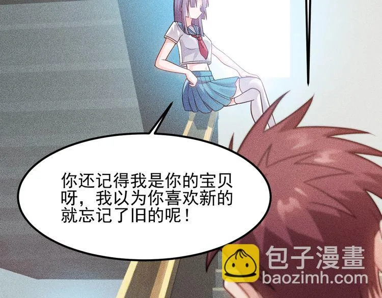 第78话 打麻将 第59页