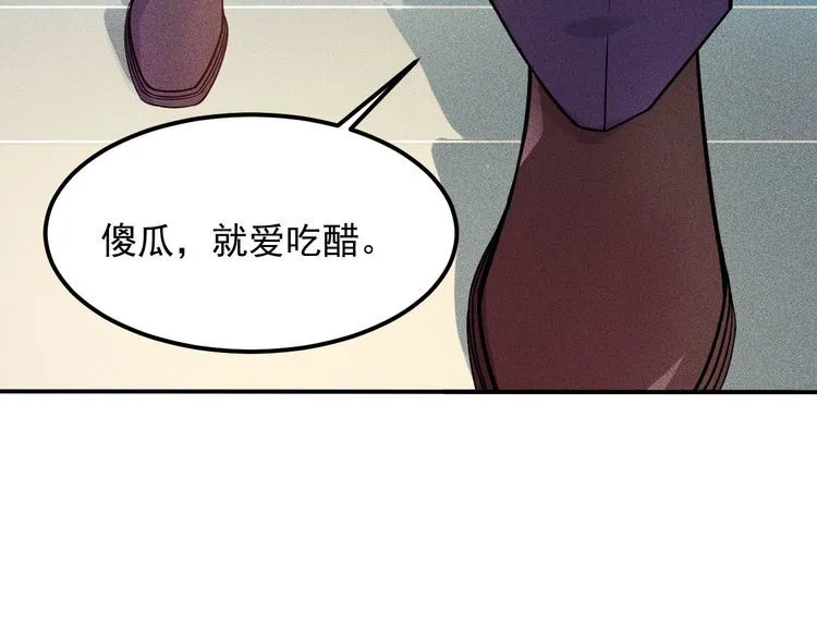 第78话 打麻将 第61页