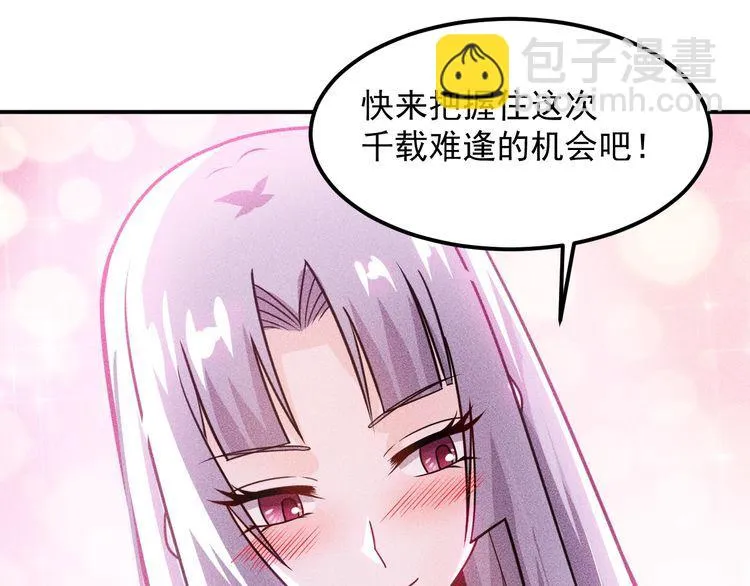 第78话 打麻将 第62页
