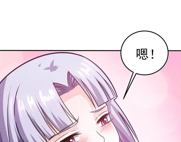 第78话 打麻将 第65页