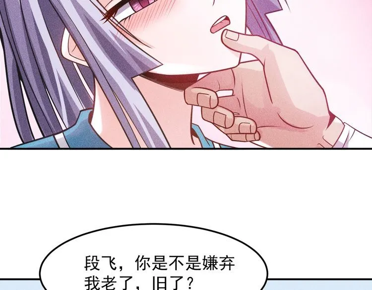 第78话 打麻将 第66页