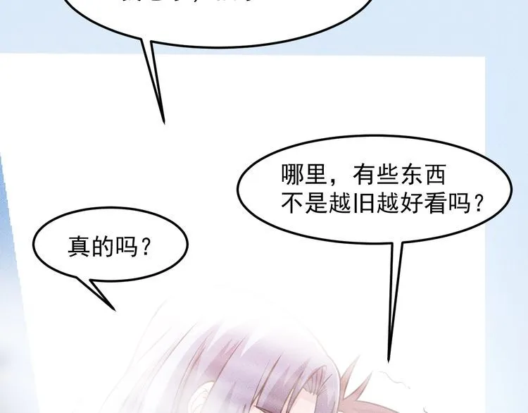 第78话 打麻将 第67页