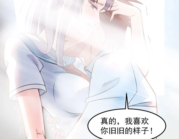 第78话 打麻将 第68页