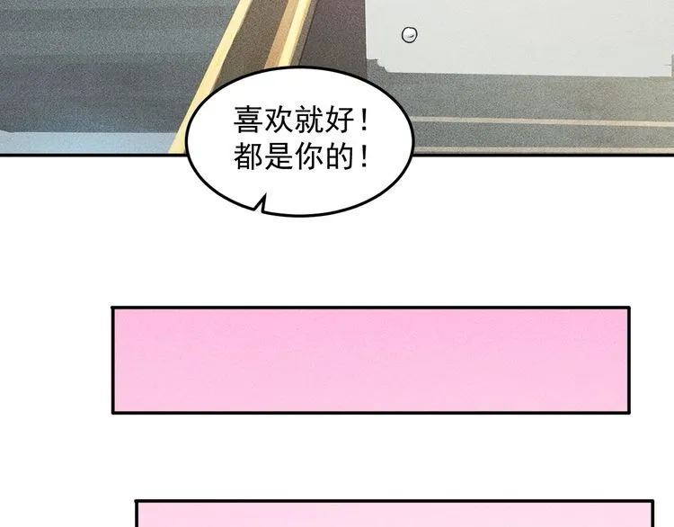 第78话 打麻将 第70页