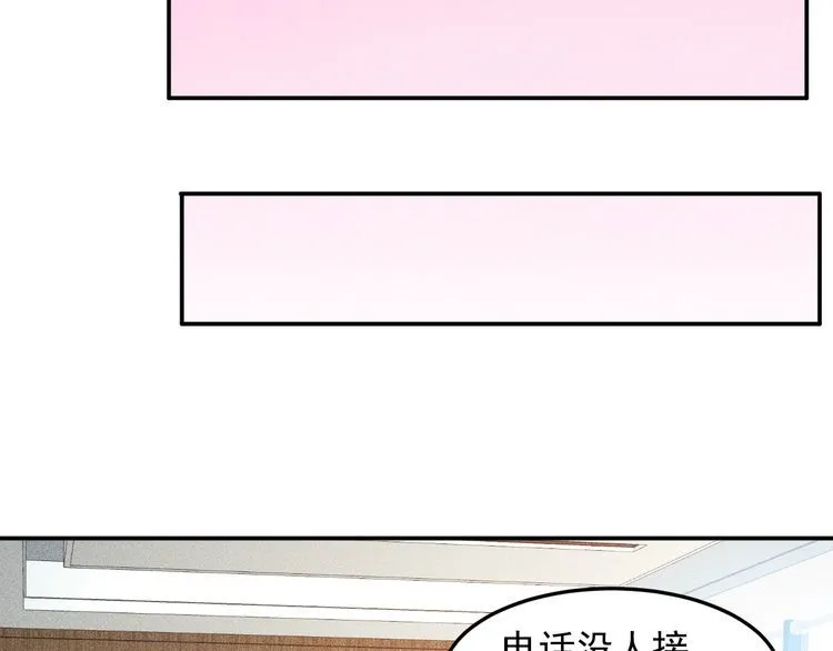 第78话 打麻将 第71页