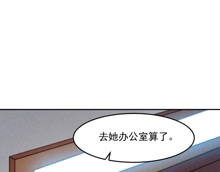 第78话 打麻将 第73页