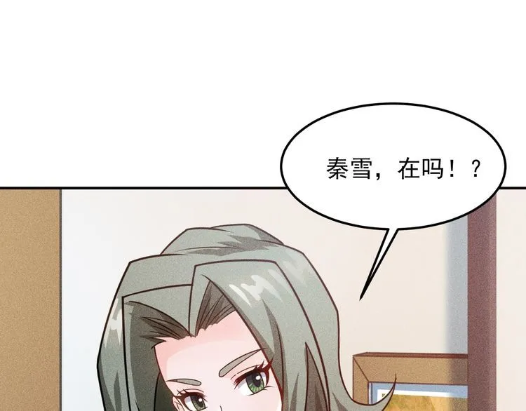 第78话 打麻将 第75页