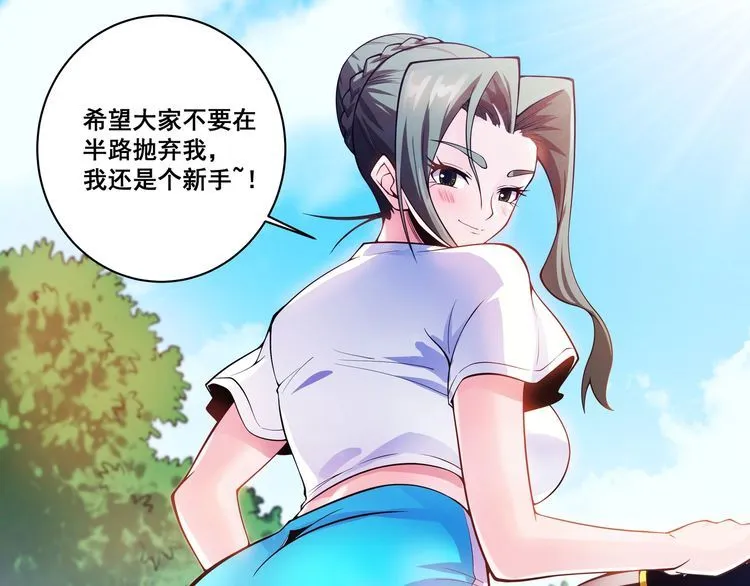 第78话 打麻将 第85页