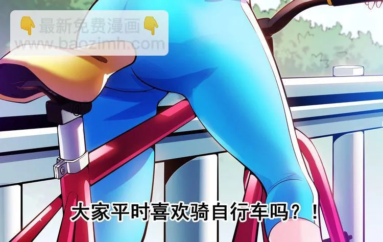 第78话 打麻将 第86页