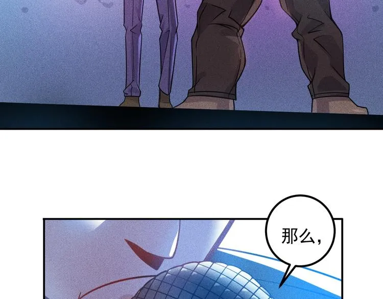 第75话 我的姐夫不一般 第5页