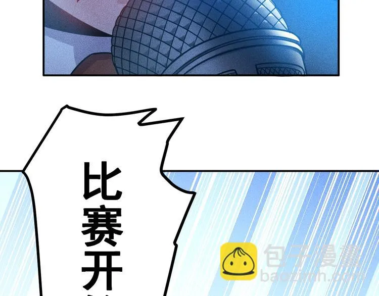 第75话 我的姐夫不一般 第6页