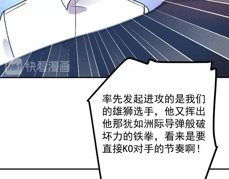 第75话 我的姐夫不一般 第10页