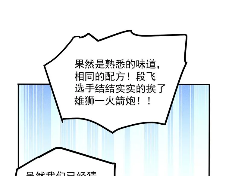 第75话 我的姐夫不一般 第13页