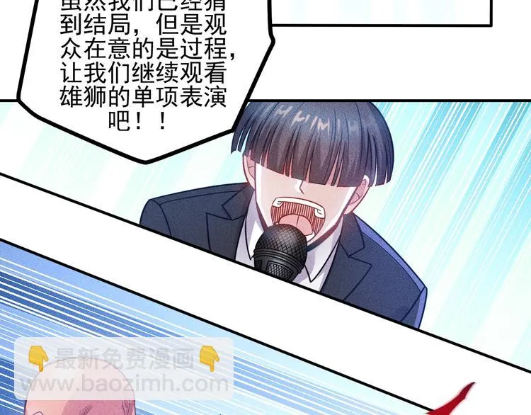 第75话 我的姐夫不一般 第14页