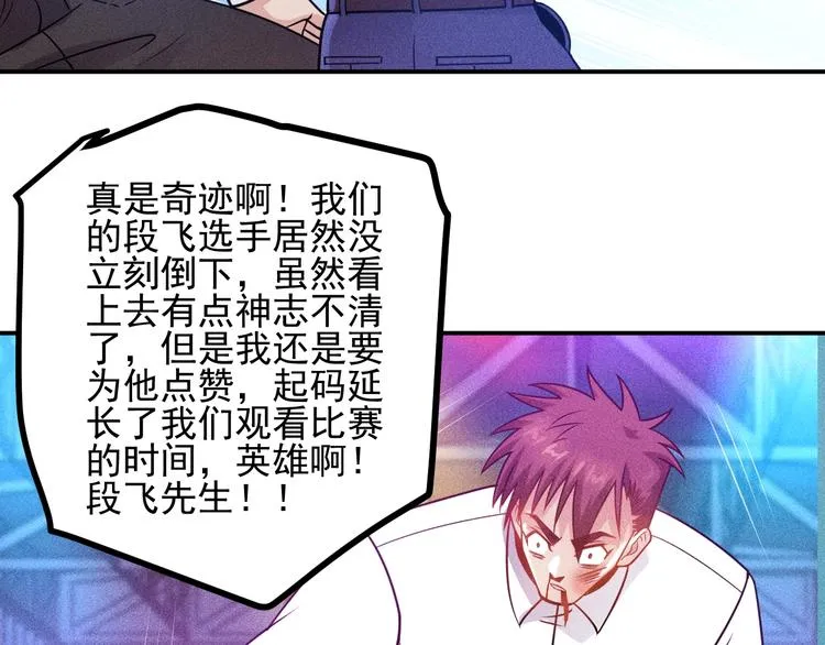 第75话 我的姐夫不一般 第16页