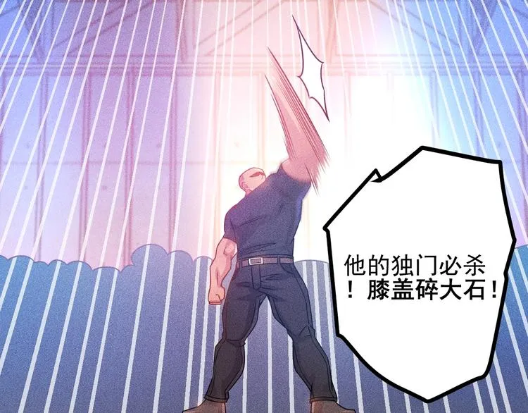 第75话 我的姐夫不一般 第21页